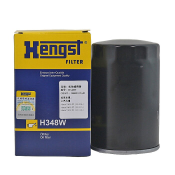 汉格斯特Hengst机油滤清器铁壳*H348W（适配11-17款大通V80 2.5Tdi）