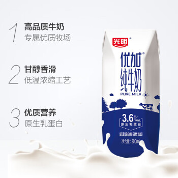 光明 优加纯牛奶200ml*24盒钻石装3.6g原生乳蛋白营养早餐端午送礼