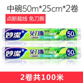 妙洁保鲜膜一次性食品pe大卷家用厨房冰箱瘦身经济装水果食物批发保鲜