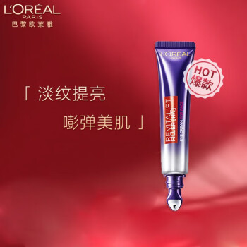 欧莱雅（LOREAL）复颜玻尿酸全脸淡纹眼霜30ml第二代紫熨斗淡化黑眼圈母亲节礼物