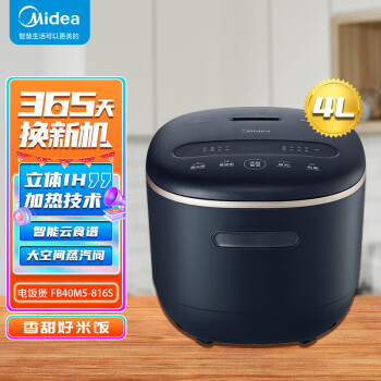 美的（Midea)电饭煲家用4升智能IH养生电饭锅触屏多功能智能预约电饭锅FB40M5-816S【ZMD安心系列】