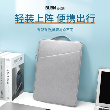 BUBM笔记本电脑包轻薄手提内胆包适用于MacBook苹果华为联想商务出行