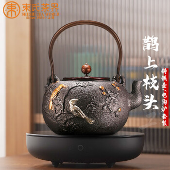束氏 生铁壶日本工艺烧水壶围炉煮茶泡茶壶手工铁壶套装茶具 鹊上枝头