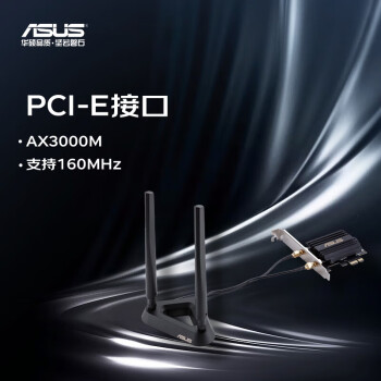 华硕（ASUS）PCE-AX58BT无线网卡高增益天线|无线网络wifi6接收