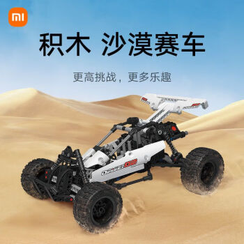 小米（MI）拼装模型工程车系列积木仿真车型儿童玩具高达礼物