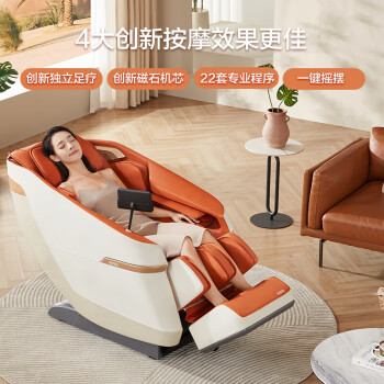 荣泰（RONGTAI）按摩椅家用全身揉捏全自动小型太空舱按摩沙发椅A36豪华版 橙色