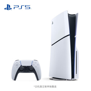 索尼（SONY）PlayStation/索尼 PS5（轻薄版 1TB）家用高清蓝光电视游戏机 支持8K 国行体感游戏机 光驱版