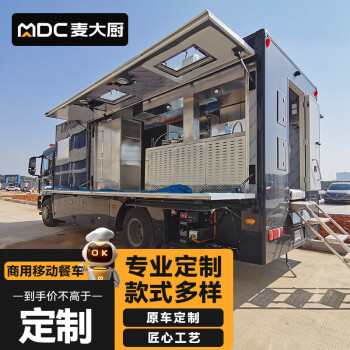 麦大厨移动餐车商用四轮大型流动多功能餐车定制款解决方案 MDC-C47-CC-FB001