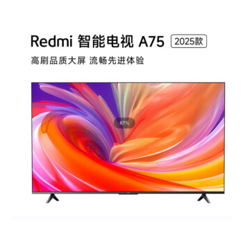 小米 电视 Redmi智能电视 A75 2025款 75英寸4K超高清金属全面屏电视