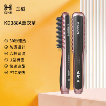 金稻（K·SKIN）直发梳负离子卷直发棒两用电梳子夹板防烫直发器 KD388A-推荐