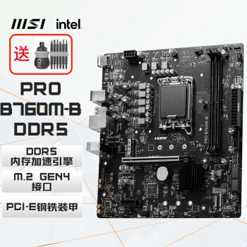 微星（MSI）PRO B760M-B DDR5 游戏电脑主板 支持 13400F/13600KF/13700K 【螺丝刀套装】