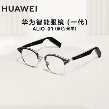 华为HUAWEI X Gentle Monster Eyewear智能眼镜一代 ALIO-01（银色）-光学镜片