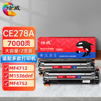 绘威CE278A 78A大容量硒鼓 适用惠普HP P1560 P1566 1606dn M1536dnf佳能CRG-328 MF4410 4700打印机278X墨盒