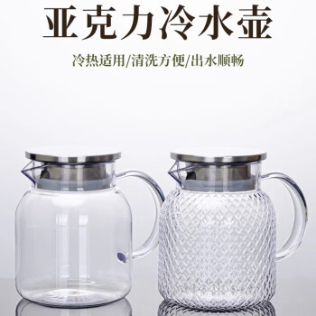 京清福 餐厅亚克力扎壶塑料果汁壶茶壶冷水壶 1.5L茶色竖纹壶