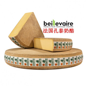 法国进口贝拉维孔泰奶酪comtecheese成熟期46个月芝士宝宝分切1kg425