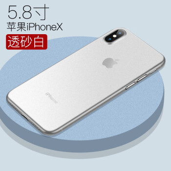 亮龙2019iphone苹果x超薄58手机壳xs磨砂保护套手机壳xs轻薄全包磨砂