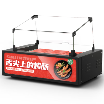 艾士奇（AISHIQI）烤肠机商用大型 台湾热狗机全自动 烤香肠机淀粉肠摆摊机器  定制灯箱 ASQ-009 豪华款