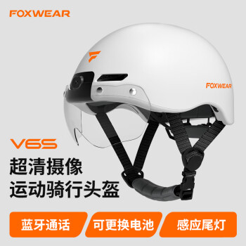 福思沃尔（FOXWEΛR）骑行智能头盔电动自行车记录仪半盔带摄像头录像安全帽磁吸护目镜 珍珠白蓝牙通话版+手把遥控器