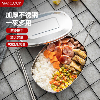 美厨（maxcook）饭盒餐盒便当盒 加厚不锈钢学生饭盒特大号 带提手MCFT-03