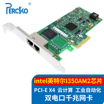 PERCKO I350-T2V2千兆网卡双口intel I350AM2芯片PCIeX4服务器2口网卡ESXI群晖汇聚RJ45电口虚拟化冗余