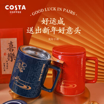 COSTA陶瓷马克杯咖啡杯牛奶杯带盖带茶漏水杯泡茶杯茶滤马克杯红355ml