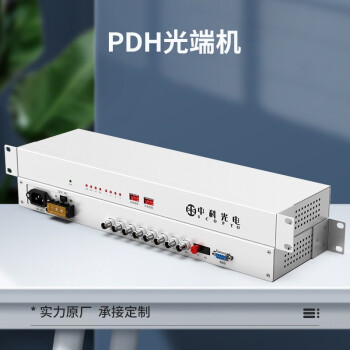 中科光电 PDH光端机 4路E1光端机 4路2M光端机 光纤收发器 20公里 一对 ZK-4E1-20KM
