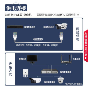 HIKVISION海康威视网络监控硬盘录像机 8路2盘位poe网线供电NVR H.265编码DS-7808N-Q2/8P