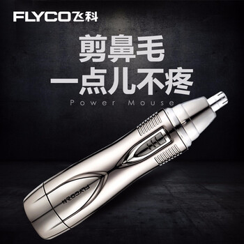 飞科鼻毛修剪器质量怎么样？真相揭秘
