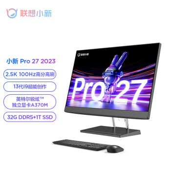 联想(Lenovo)小新Pro 27一体台式电脑27英寸高刷屏(13代i9-13900H 32G DDR5内存1TB SSD独显)