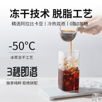 后谷 云南小粒咖啡 0脂冻干精品黑咖啡150g(2gx75包) 冻干速溶咖啡粉
