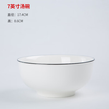 安亿景德镇陶瓷碗釉下彩餐具套装碗碟盘鱼盘汤碗黑线陶瓷碗 7寸汤碗