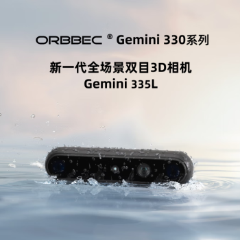 奥比中光（ORBBEC）Gemini 335L 全场景双目结构光3D相机