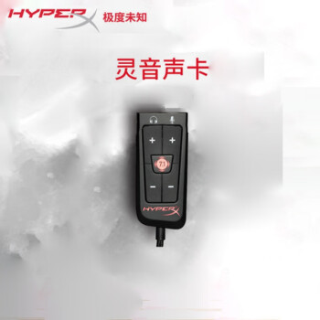 灵音声卡hyperx灵音声卡7点1环绕音效电脑耳机麦克风降噪3点5mm转usb