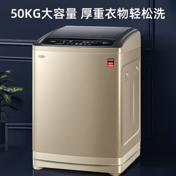 ATMBobii PAKER潮流生活电器大容量洗衣机全自动家用波轮50KG进口铜电机+紫光风干
