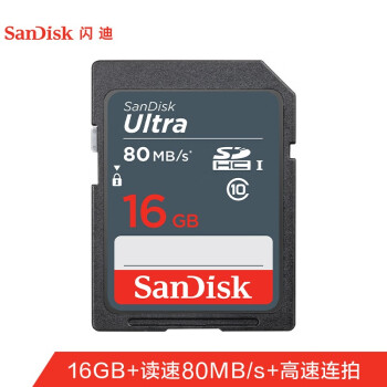 闪迪（SanDisk）16GB SD内存卡 C10 至尊高速存储卡 读速80MB/s 数码相机 摄像机存储卡 支持高清视频 坚固耐用
