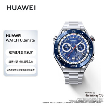 华为HUAWEI WATCH Ultimate 钛金属表带 48.5mm表盘 非凡大师 双向北斗卫星消息 华为百米深潜运动智能手表