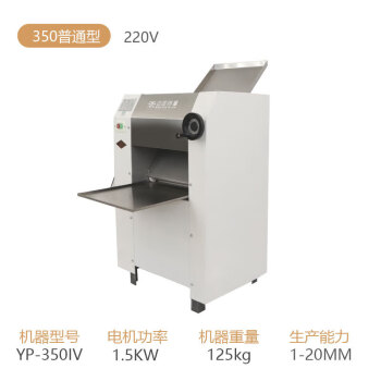 京美厨 不锈钢揉面压皮机商用半自动揉面机YP350型普通款220v