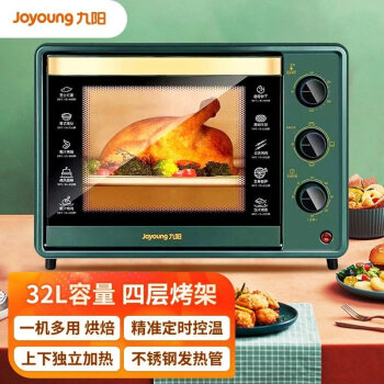 九阳（Joyoung）家用多功能电烤箱32L大容量可视化上下独立加热全自动烘焙机KX32-V171