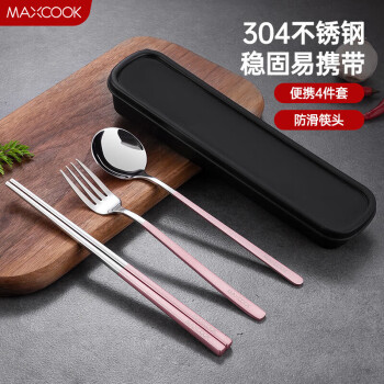 美厨（maxcook）304不锈钢筷子勺子叉子餐具套装 筷勺叉四件套粉色 MCGC198