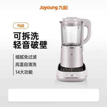 九阳（Joyoung）轻音破壁机可拆易清洗家用榨汁机豆浆机多重降噪 L18-P660