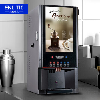 英利蒂克（Enlitic）商用全自动咖啡机冷热咖啡奶茶一体机 商用自助果汁饮料机速溶三冷三热+冷热水台式F603S-2