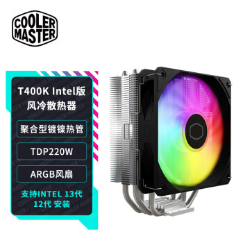 酷冷至尊(CoolerMaster)暴雪T400K intel版 CPU风冷散热器 支持12/13代/4纯铜热管/镀镍直触/ARGB扇YFS