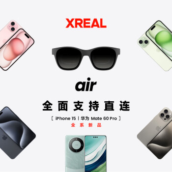 XREAL Air 智能AR眼镜 适配Switch/PS/Xbox 直连SteamDeck/ROG掌机【游戏适配套装】非VR眼镜