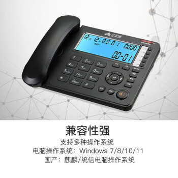 亿家通录音电话机 L200P 固定座机 海量存储支持国产电脑系统 可接耳麦 企业办公电销客服呼叫中心
