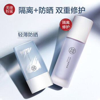 美康粉黛隔离霜怎么样，家具上档次吗，实体店在哪
