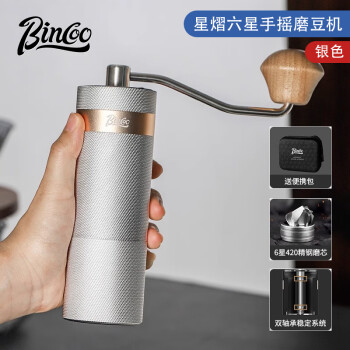 Bincoo星熠SM08手摇磨豆机 咖啡豆研磨机 意式手冲手动研磨机CNC