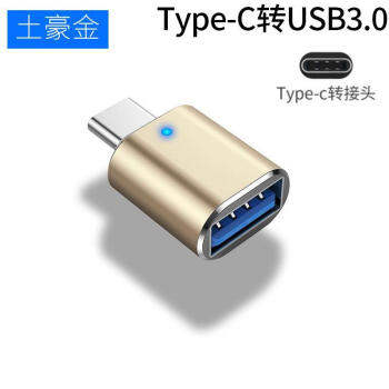 旦榄华为p40p30手机otg转接头typec转usb30数据线连接u盘转换下载歌