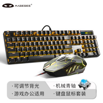 MageGee 机械风暴 真机械键盘鼠标套装 背光游戏台式电脑笔记本键鼠套装 电竞机械键鼠套 黑色橙光 青轴