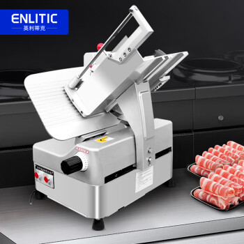 英利蒂克（Enlitic）商用切片机 切肉机刨肉机 自动电动切羊肉卷切肉片机 半自动切片机单电机 QP-B300