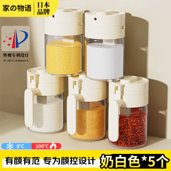 家の物语日本调料瓶套装厨房调料盒定量盐罐高端调料罐玻璃调味盒  5只